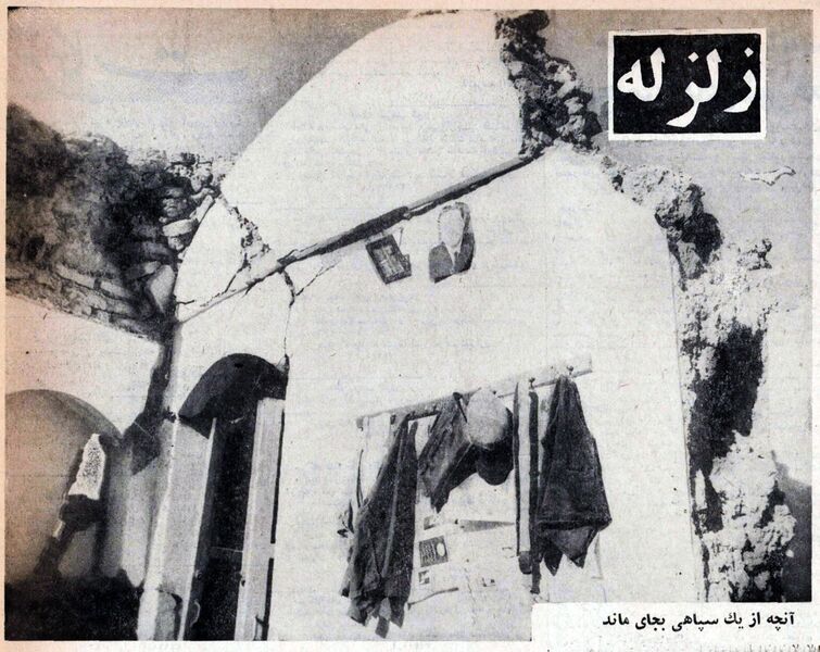 پرونده:EarthquakeKhorasanSepahDanesh1347.jpg