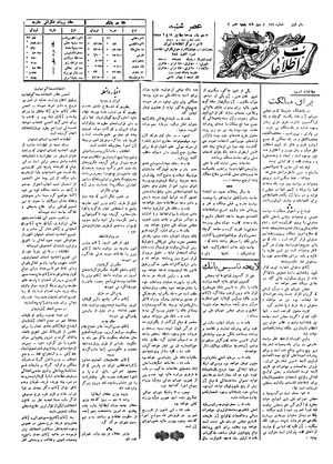 Ettelaat13051003.pdf