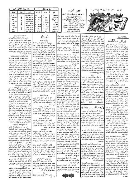 پرونده:Ettelaat13051003.pdf