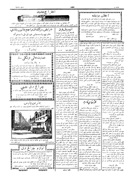 پرونده:Ettelaat13051003.pdf
