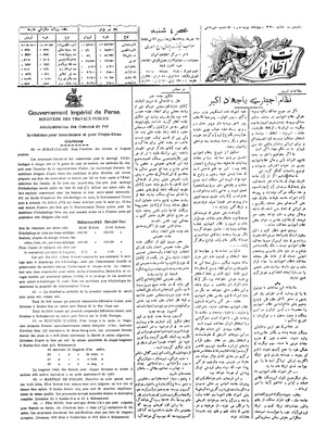Ettelaat13060719.pdf