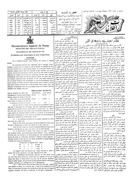 پرونده:Ettelaat13060719.pdf