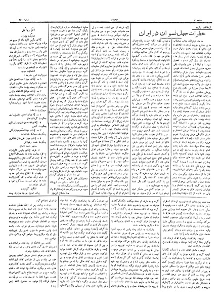 پرونده:Ettelaat13060719.pdf