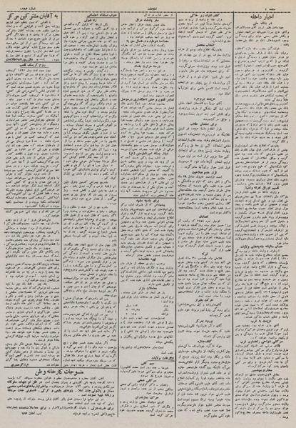 پرونده:Ettelaat13110612.pdf