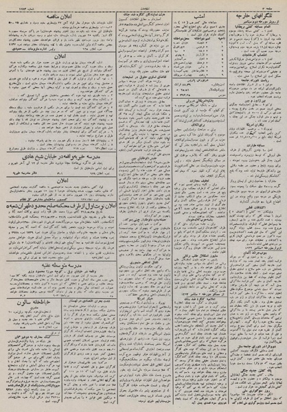 پرونده:Ettelaat13110612.pdf