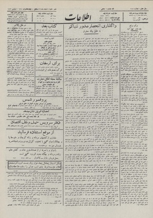 Ettelaat13111211.pdf