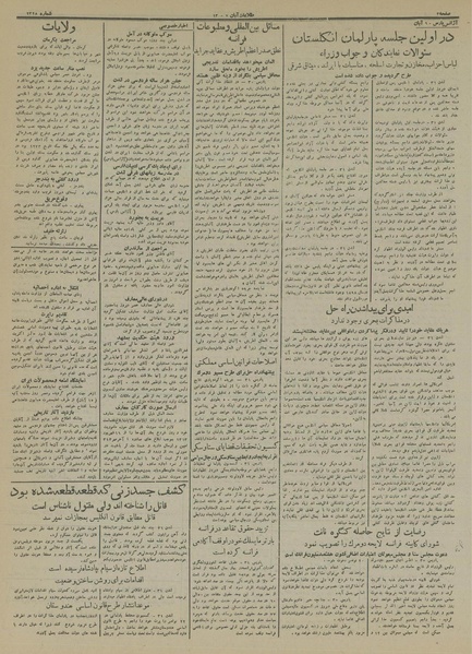 پرونده:Ettelaat13130809.pdf