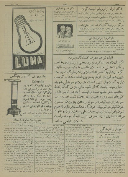 پرونده:Ettelaat13130809.pdf