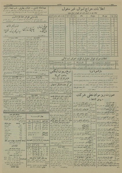 پرونده:Ettelaat13130809.pdf