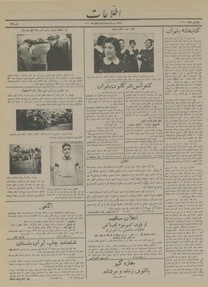 Ettelaat13140826.pdf