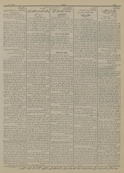 پرونده:Ettelaat13140826.pdf