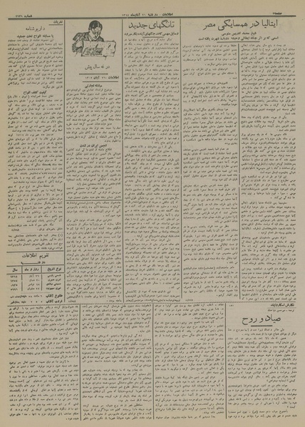 پرونده:Ettelaat13140826.pdf