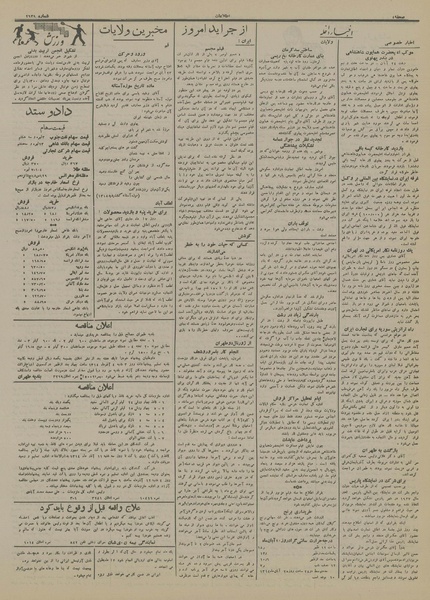 پرونده:Ettelaat13140826.pdf