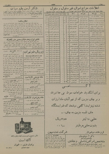 پرونده:Ettelaat13140826.pdf