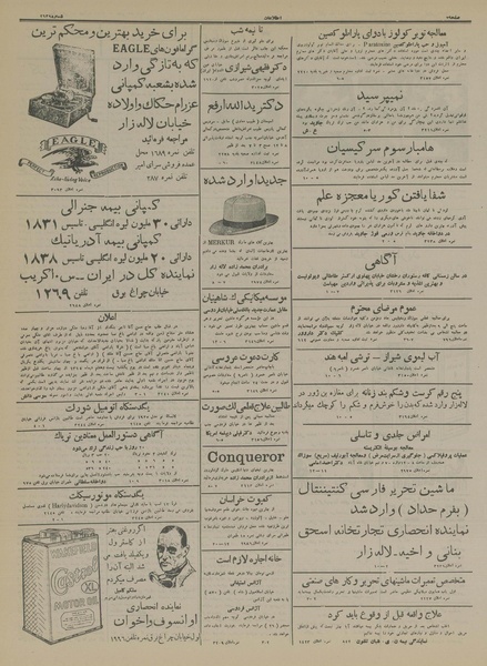 پرونده:Ettelaat13140826.pdf