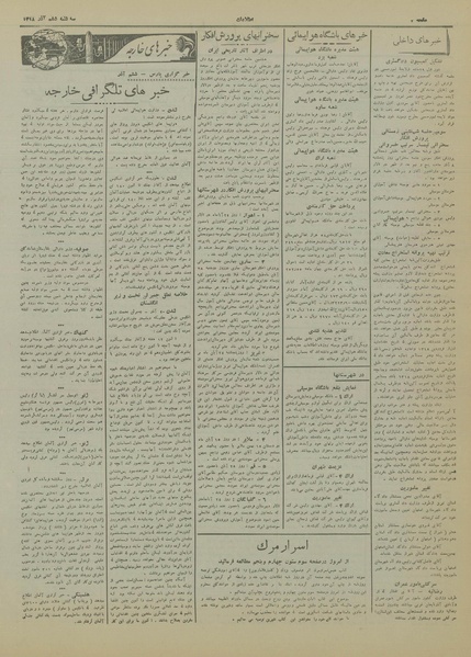 پرونده:Ettelaat13180906.pdf