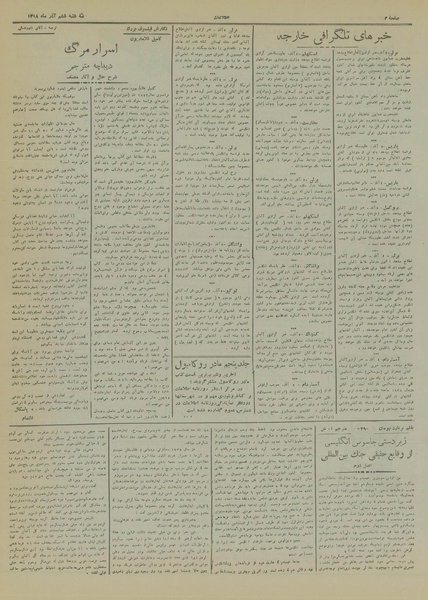 پرونده:Ettelaat13180906.pdf