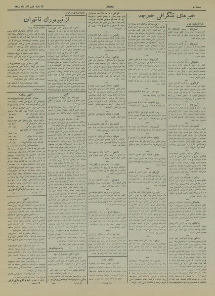 پرونده:Ettelaat13180906.pdf