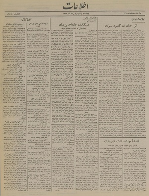 Ettelaat13190523.pdf