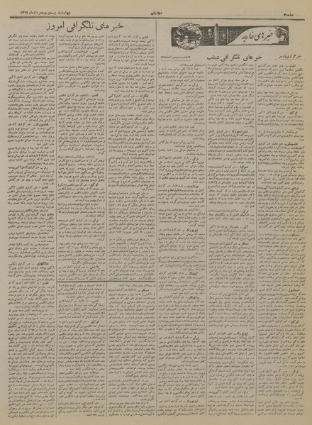 پرونده:Ettelaat13190523.pdf