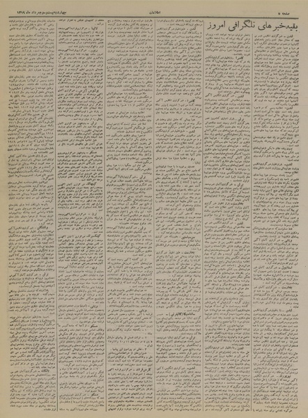 پرونده:Ettelaat13190523.pdf