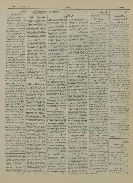 پرونده:Ettelaat13190819.pdf