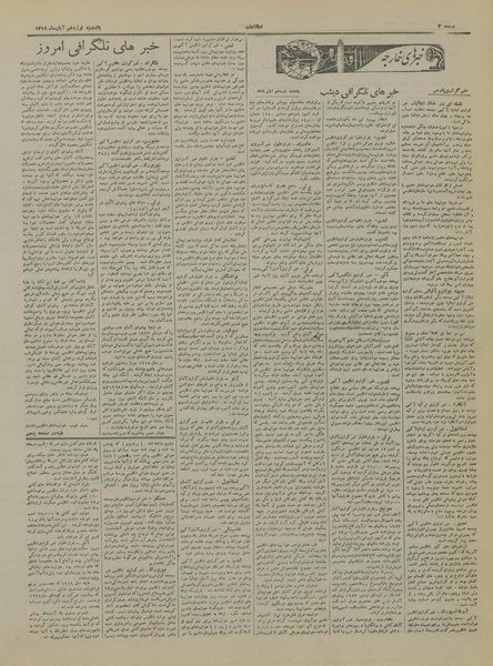 پرونده:Ettelaat13190819.pdf