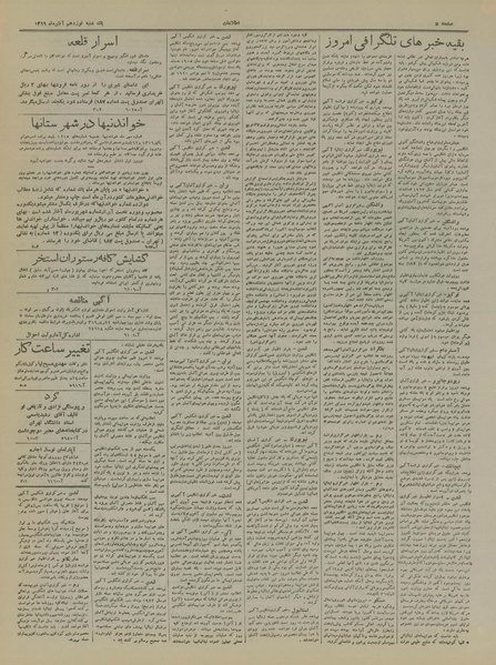 پرونده:Ettelaat13190819.pdf