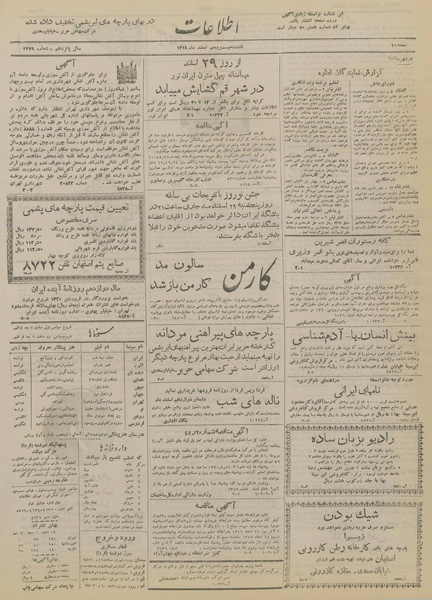 پرونده:Ettelaat13191225.pdf