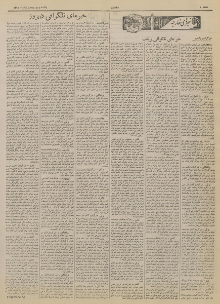 پرونده:Ettelaat13191225.pdf