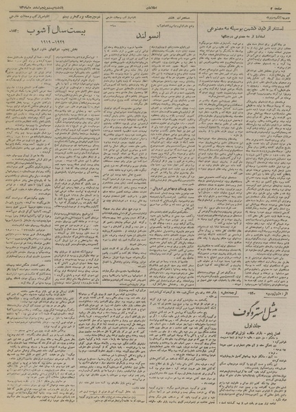 پرونده:Ettelaat13191225.pdf