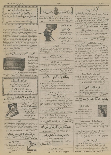 پرونده:Ettelaat13191225.pdf