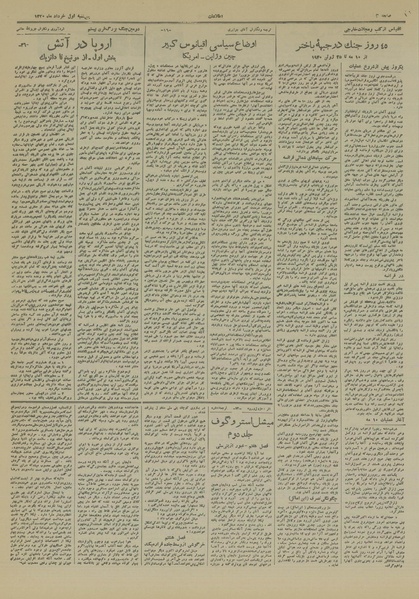 پرونده:Ettelaat13200301.pdf