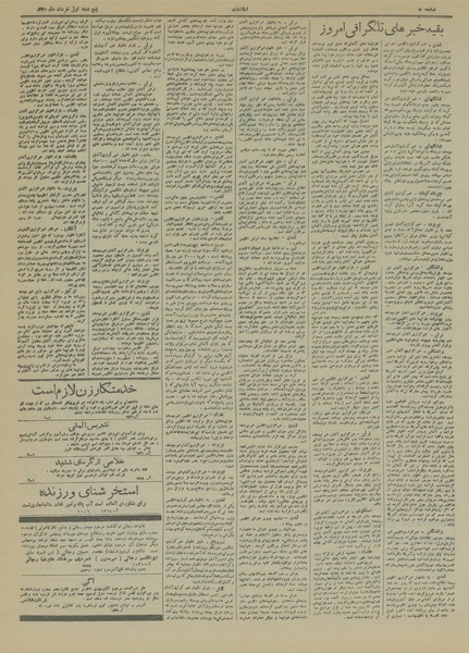 پرونده:Ettelaat13200301.pdf