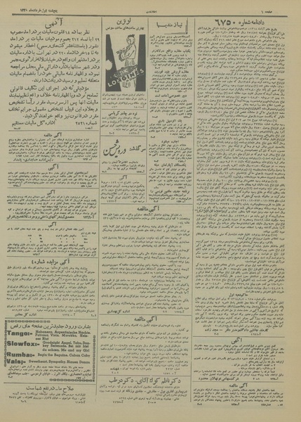 پرونده:Ettelaat13200301.pdf