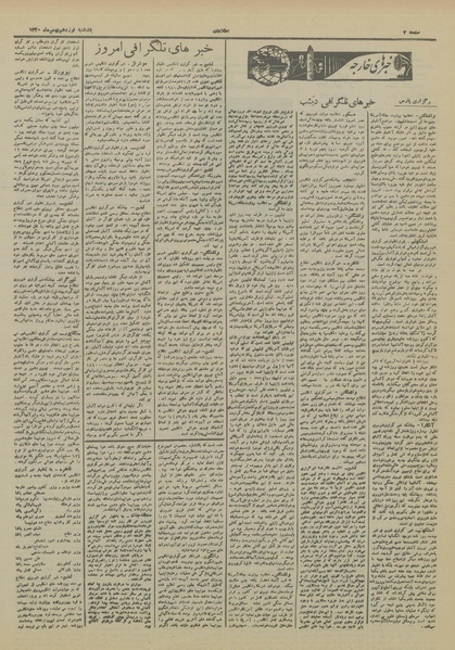 پرونده:Ettelaat13201119.pdf