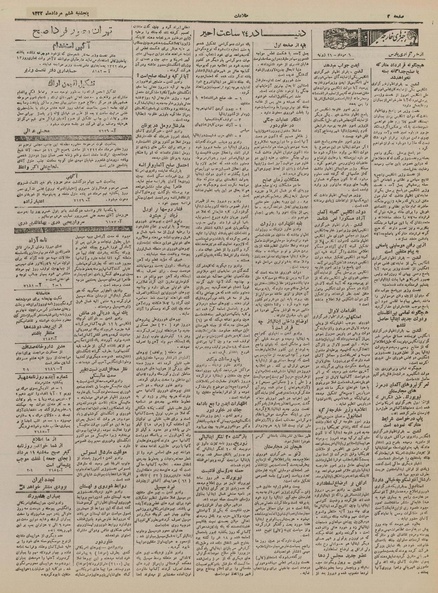 پرونده:Ettelaat13220506.pdf