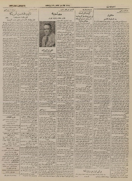 پرونده:Ettelaat13220506.pdf