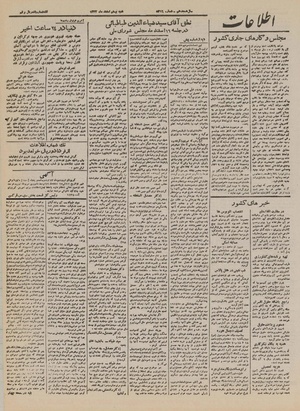 Ettelaat13221220.pdf