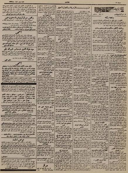 پرونده:Ettelaat13221220.pdf