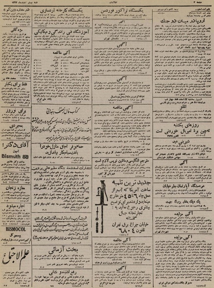 پرونده:Ettelaat13221220.pdf