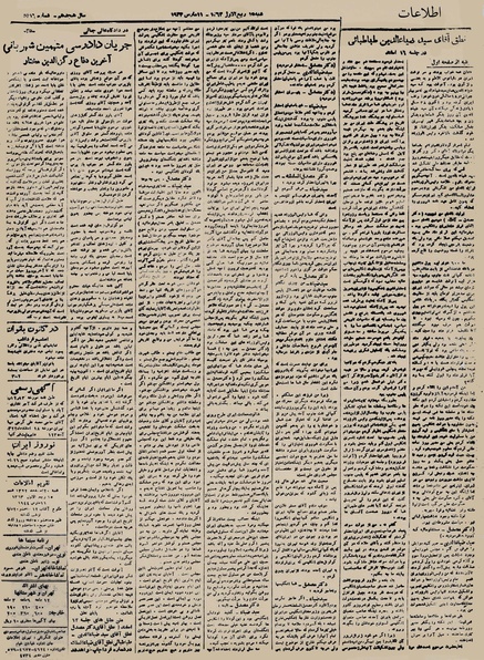 پرونده:Ettelaat13221220.pdf