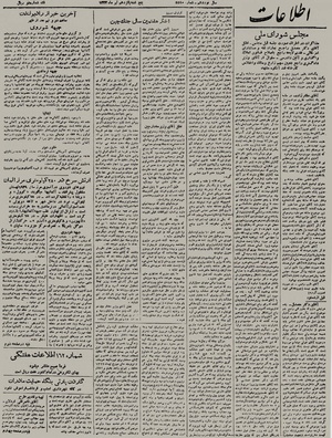 Ettelaat13230415.pdf