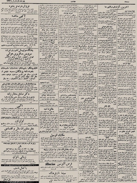 پرونده:Ettelaat13230415.pdf