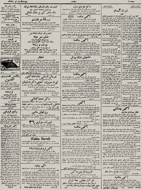 پرونده:Ettelaat13230415.pdf