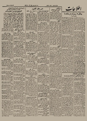 Ettelaat13230921.pdf