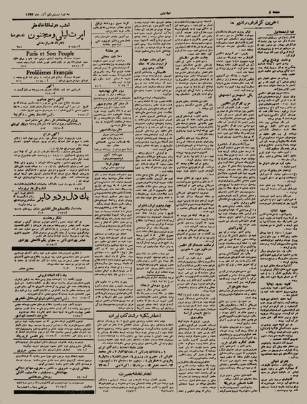 پرونده:Ettelaat13230921.pdf