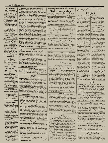 پرونده:Ettelaat13230921.pdf