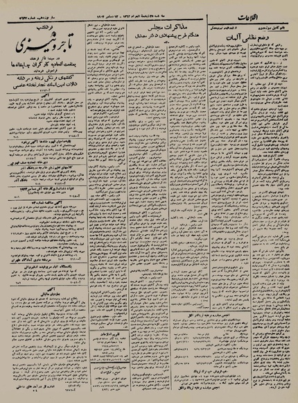 پرونده:Ettelaat13230921.pdf