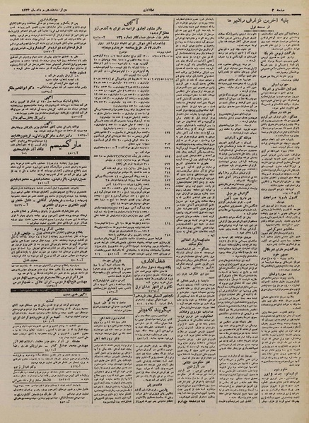 پرونده:Ettelaat13240517.pdf